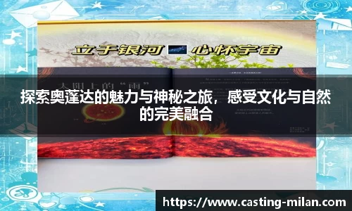 米兰体育官网