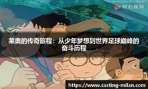 米兰体育平台