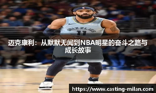 米兰体育