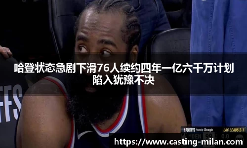 米兰体育官网