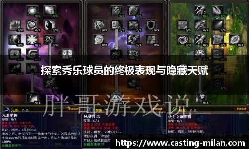 米兰体育