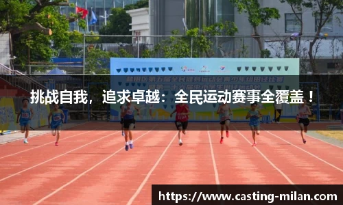 米兰体育官方网站