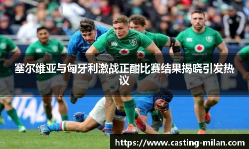 米兰体育